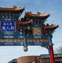Ottawa's Chinatown is distinguished by a traditional Paifang archway spanning Somerset St, west of Bronson Ave. 